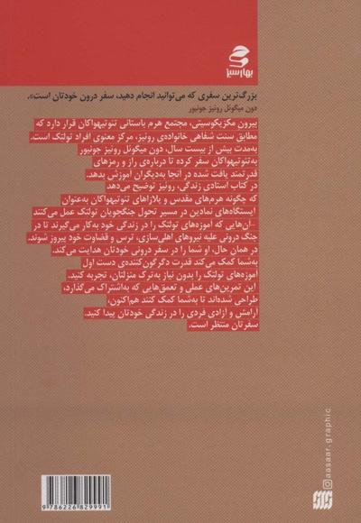 استادی زندگی